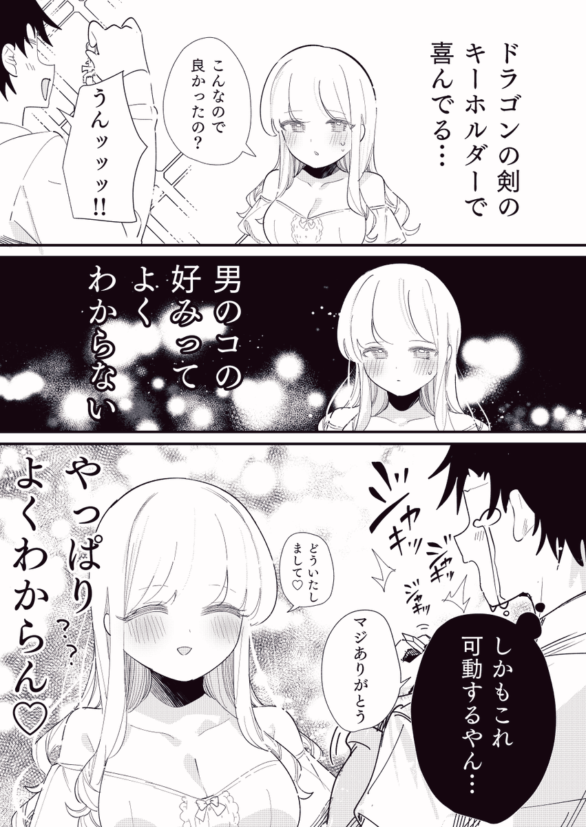 ヒトの心が読める彼女の話
「コレがいいんだよ」 