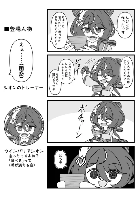 シジミミ 