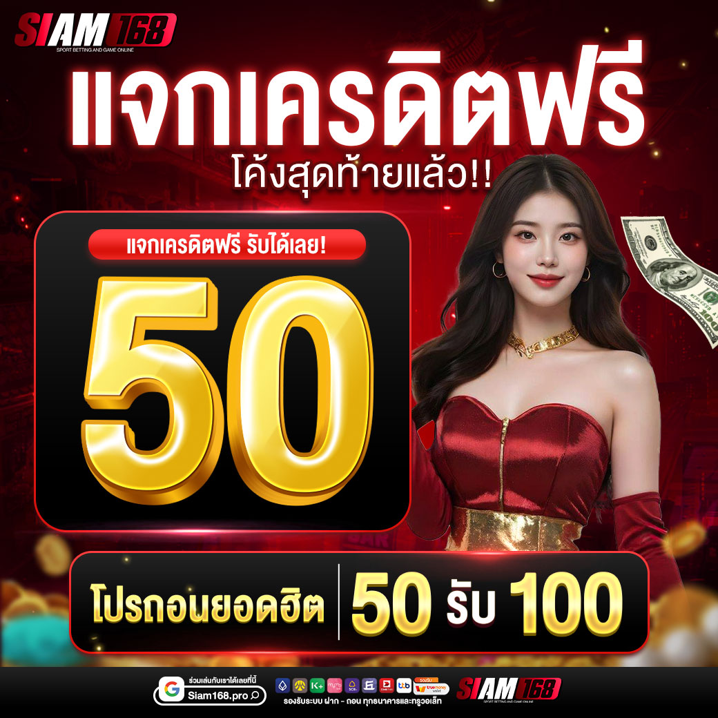 📢 น้องหมวยมีของฟรีมาให้ 📢
💸เเอดไลน์ก่อนได้รับก่อน!!
💸 รับไปเลยฟรีๆ 50 ไม่ต้องฝากก่อน
💸 รับได้ทุกคน จำกัด 1 คนต่อ 1 สิทธิ์

รับได้เลยที่นี่ 👉 lin.ee/X7bwpVKK

#หมวยมาแลว #เครดตฟรี #เครดตฟรี50 #เครดตฟรีสมาชิกใหม่ 
#เครดตฟรีไม่ต้องฝากไม่ต้องแชร์