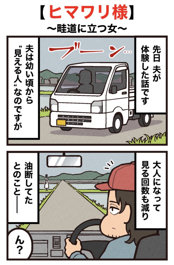 本当にあった奇妙なお話 【ヒマワリ様】 （1/3）