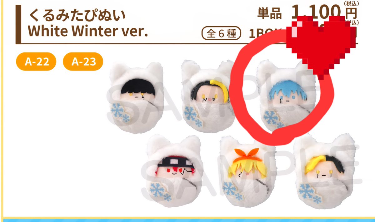 KKN127str's tweet photo. マッシュル タピオカ White Winter 缶バッジ クリカ くるたぴぬい

求  各種  ランス

譲  各種��ッシュ、フィン、レモン、ドット、レイン

通販で販売された際に1BOX購入予定です。
通販がなければ白紙になります。
長期お取引になりますので、ご了承の上お声がけお待ちしております。 https://t.co/nx3WYTJEhW