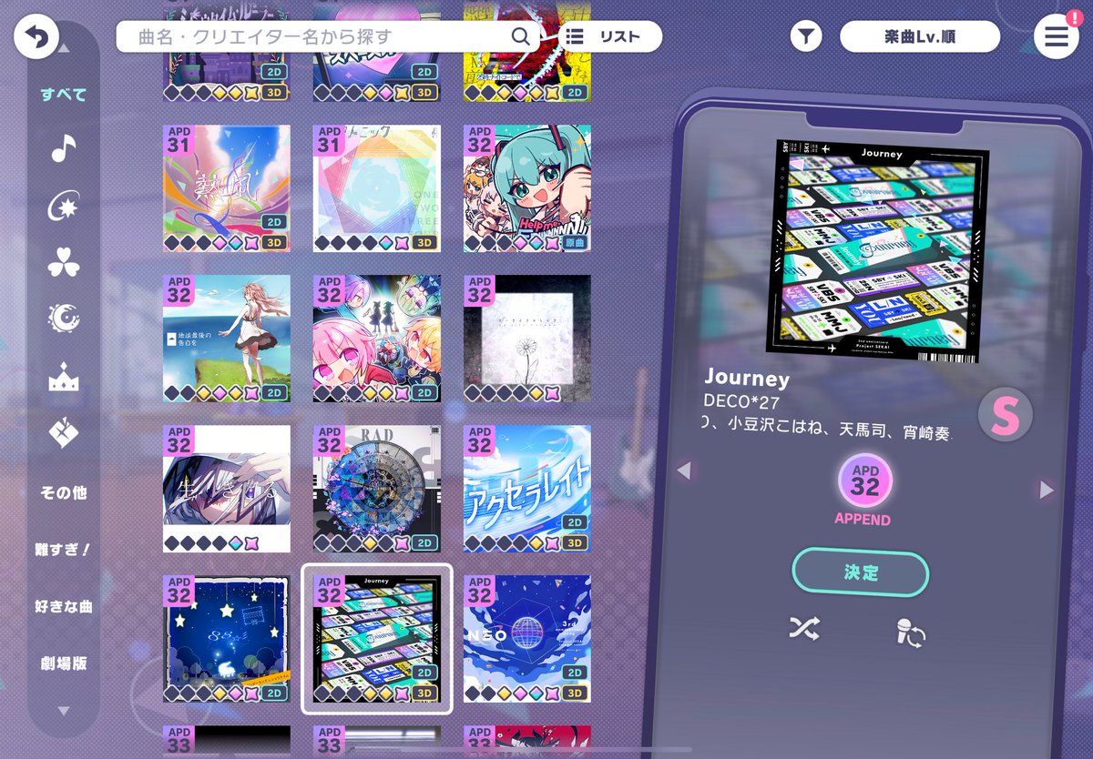 SPIspi210's tweet image. これFC！！！
頑張った！！
こいつで32全FC達成！！！