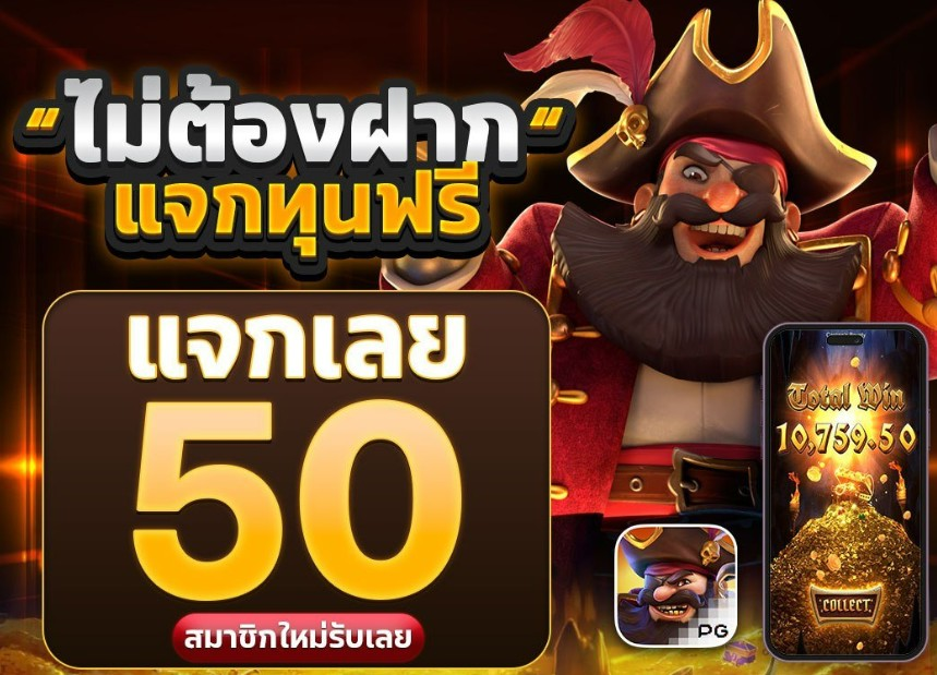 BxCes71164's tweet image. #Hokkaido #เครดิตฟรี 50 ❤️
แจกเครดิตฟรี 50 บาท สำหรับสมาชิกใหม่ทุกค

lin.ee/I22s1R6

#เครดิตฟรี #โปรทุนน้อย #เครดิตฟรี50 #เครดิตฟรีไม่ต้องฝากไม่ต้องแชร์  #อัลตร้าเบท88