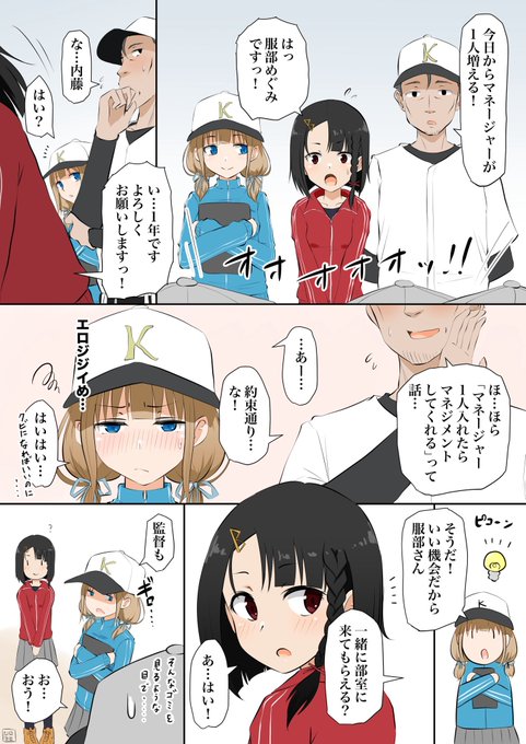 マネージャーのオシゴト8

服部ちゃんの新人研修の為に内藤ちゃんが監督にお手本マネジメント

各ファンサイトに続き2ページ含む全編アップしてありますm(_ _)m

#マネージャーのオシゴト #マネゴト 