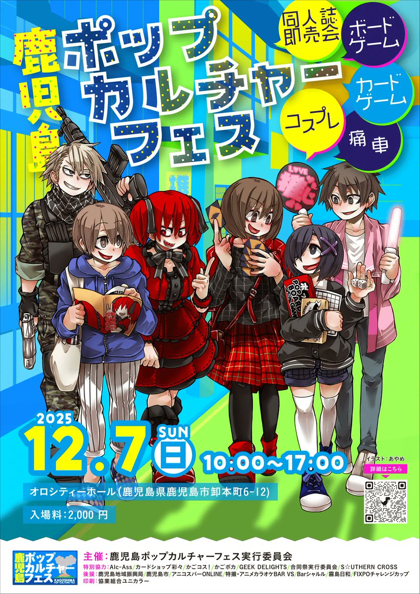 カードショップ彩々 鹿児島店 (@saikoro1to3) / Posts / X