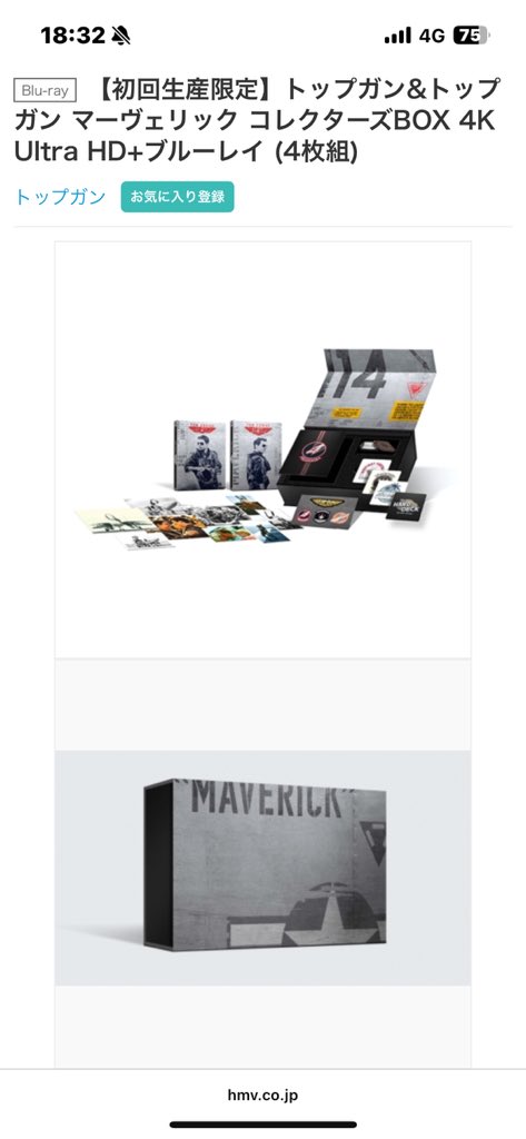 コレ買ってもうすぐ3年経つけどいまだに未開封w