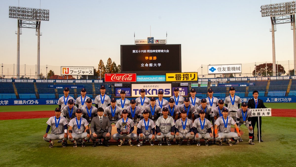 Ritsumeikan_PR's tweet photo. ／
㊗立命館大学硬式野球部
準優勝‼
＼

本日(11/19)
明治神宮野球大会の決勝戦で
立命館大学は
青山学院大学と対戦🔥

0－4で惜しくも敗れましたが

硬式野球部 創部初の
準優勝に輝きました🏆

本当におめでとうございます‼🎉

そして選手の皆さん
お疲れさまでした👏

#2025明治神宮大会 https://t.co/ZPZq5q0PyY