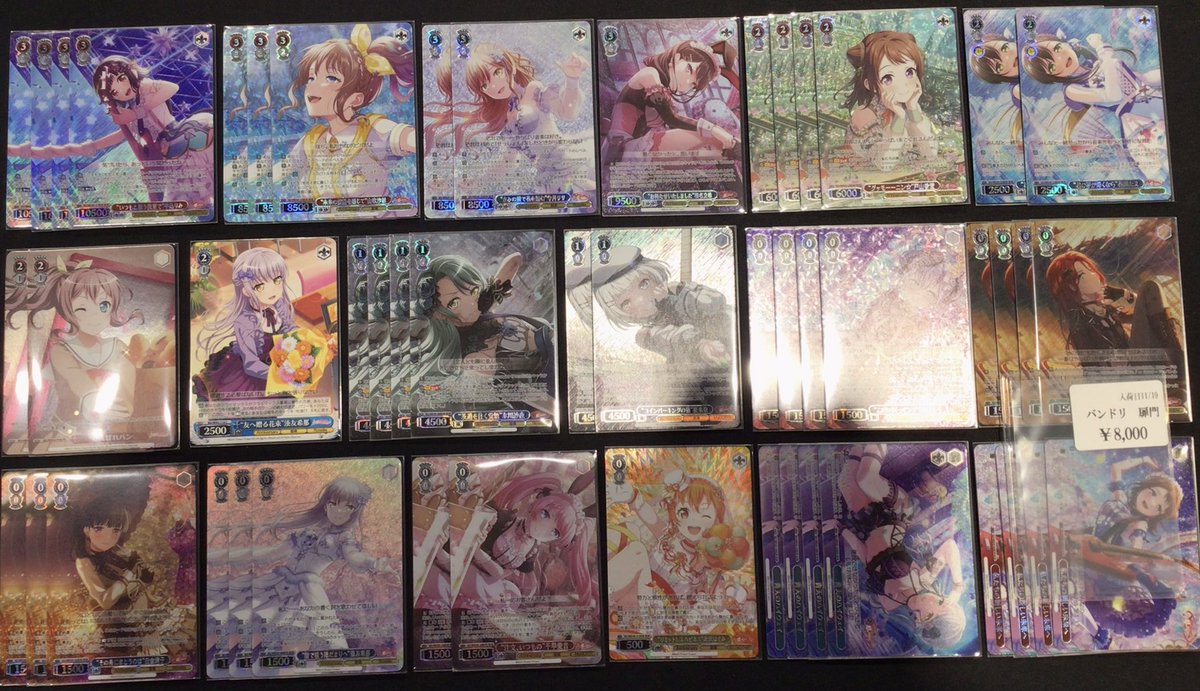 ヴァイスシュヴァルツ バンドリ 宝門 バンドリ 扉門 デッキ入荷致し