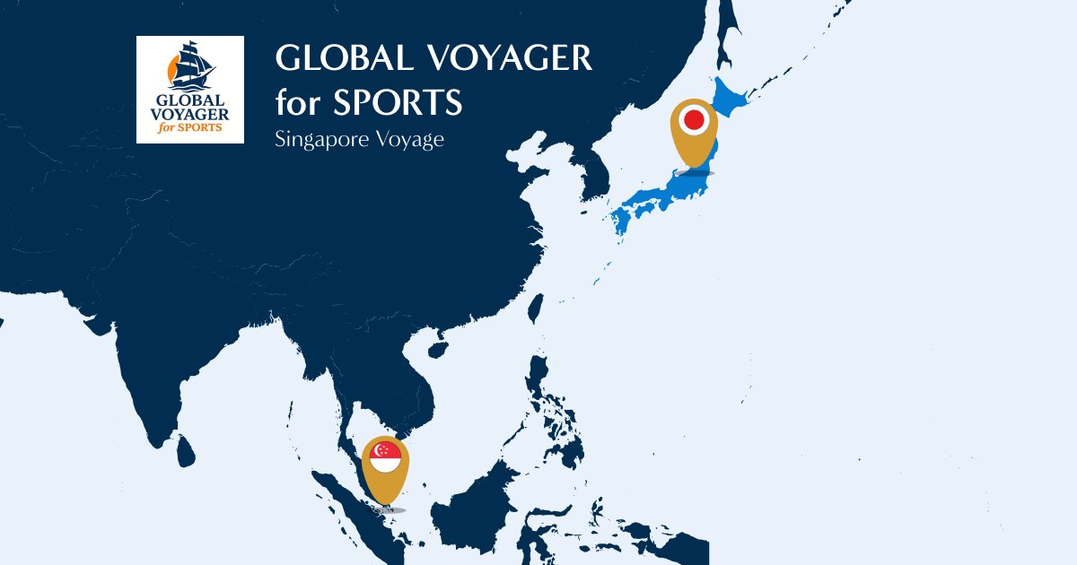 U-25海外研修プログラム「GLOBAL VOYAGER for SPORTS」開催決定および参加者募集開始のお知らせ✅
kamakura-inter.com/globalvoyager-…

🗓️ 2026/2/23〜3/4
📍 シンガポール/マレーシア
👥 対象:18〜25歳
✔️ 基本的な費用は無料（一部自己負担）
🤝 株式会社スピックとの合同開催

#鎌倉インテル