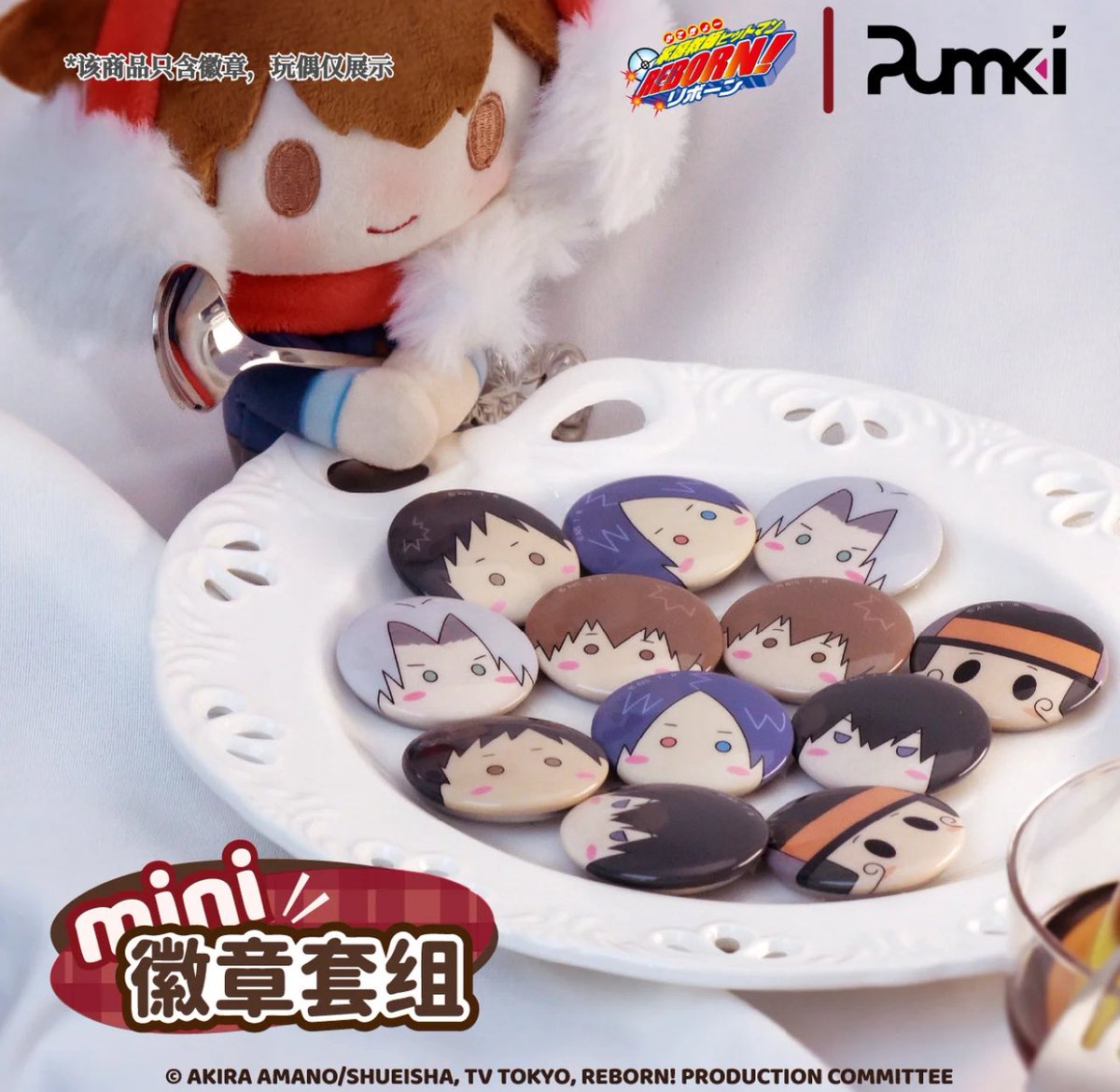 中国限定新商品発売情報】 家庭教師ヒットマンREBORN! × Pumki ①