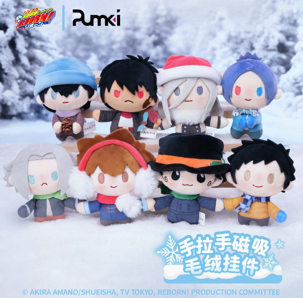 中国限定新商品発売情報】 家庭教師ヒットマンREBORN! × Pumki ①