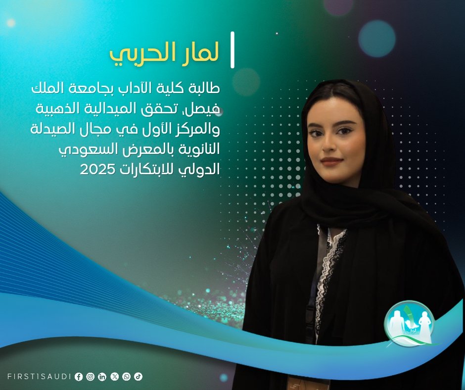 أول سعوديـ/ـة | First🥇Saudi tweet media