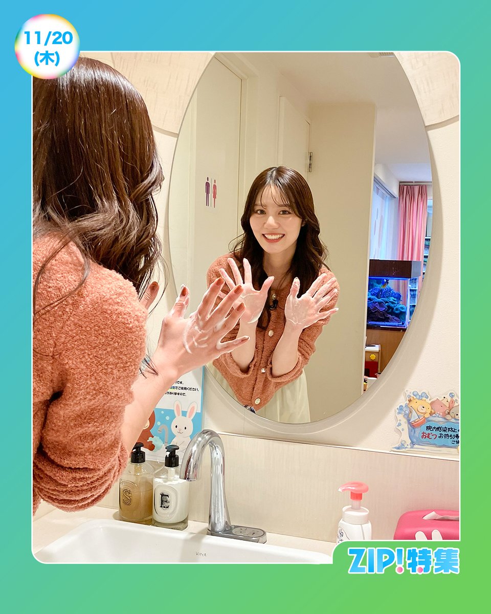今日のZIP!特集出演してます🌈🤲🏻 是非ご覧ください📺 @ZIP_TV #山内