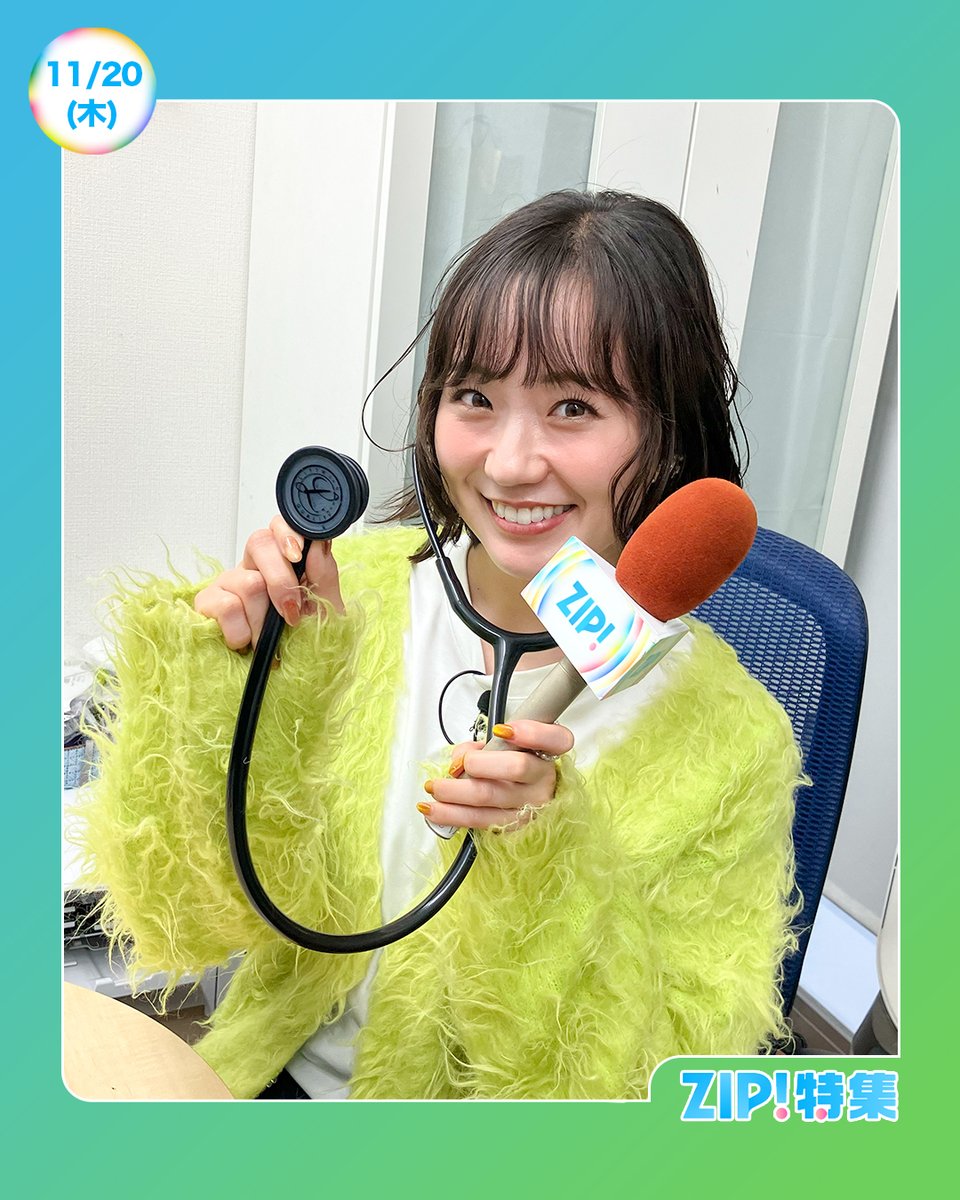 今日のZIP!特集出演してます🌈🤲🏻 是非ご覧ください📺 @ZIP_TV #山内
