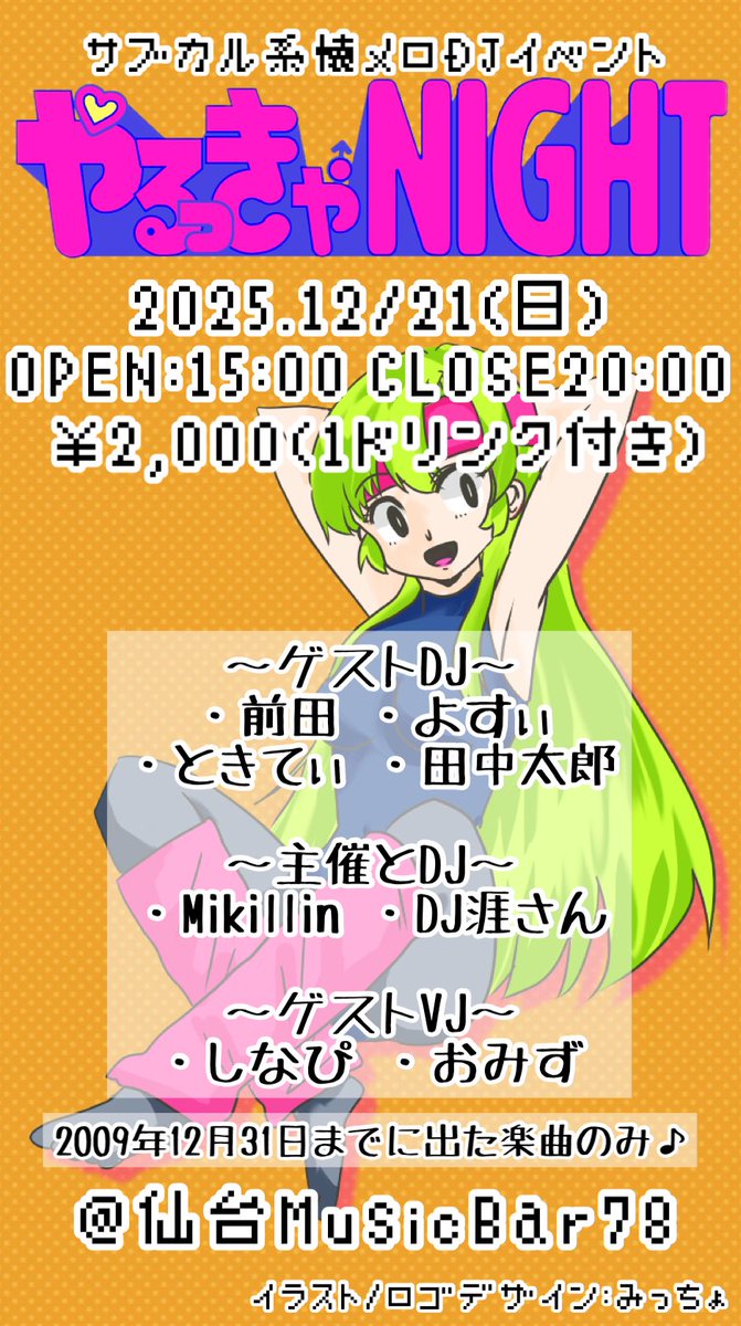 djしゅーやんさん専用 JX 2024 CONCERT <IDENTITY> in Japan】公演概要・FC先行のご案内