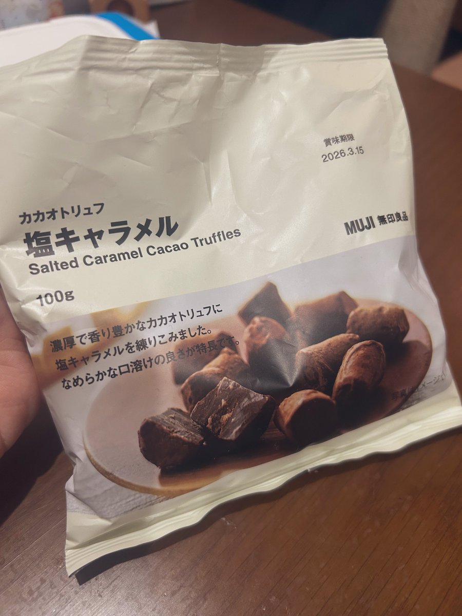 huglogic's tweet image. 待って何じゃこれうますぎる
もしかしてみんな知ってたんですか？知ってて黙ってたんですか？わたし今後一生チョコレート1種類しか食べちゃダメならこれ選びます