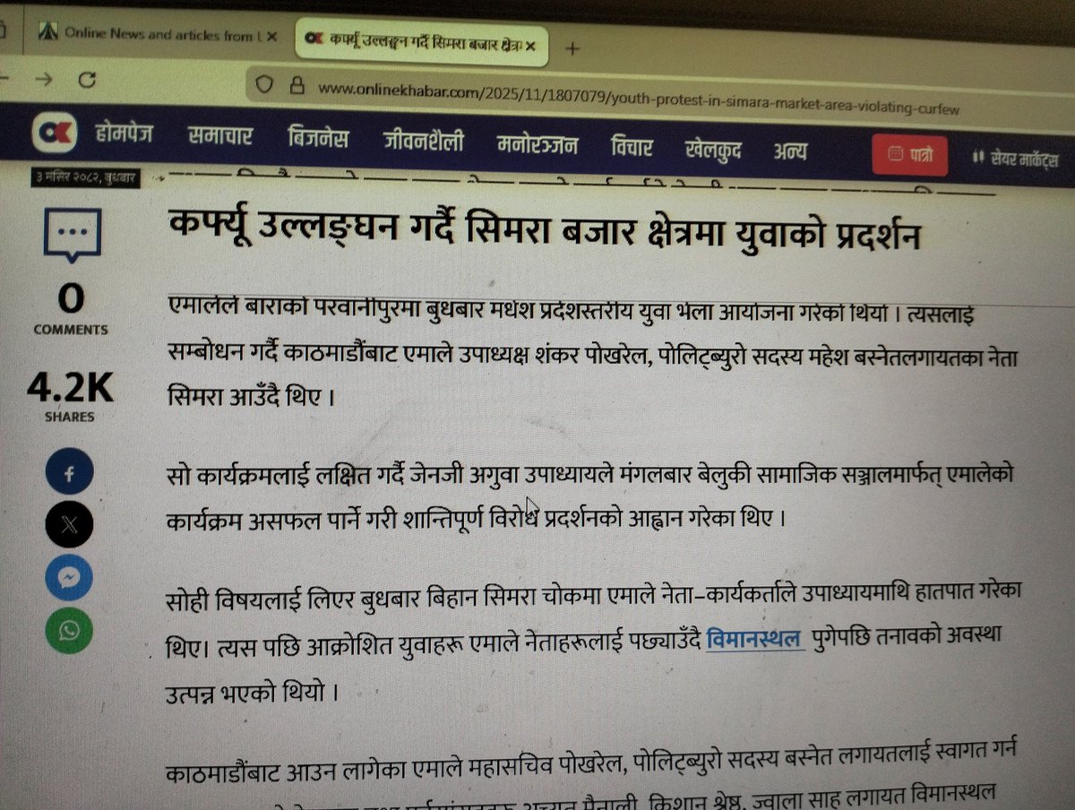 Balamimailo's tweet photo. महासचिवलाई उपाध्यक्ष नबनाइदिएको भए हुने... @Online_khabar https://t.co/4LmI3mU3W6
