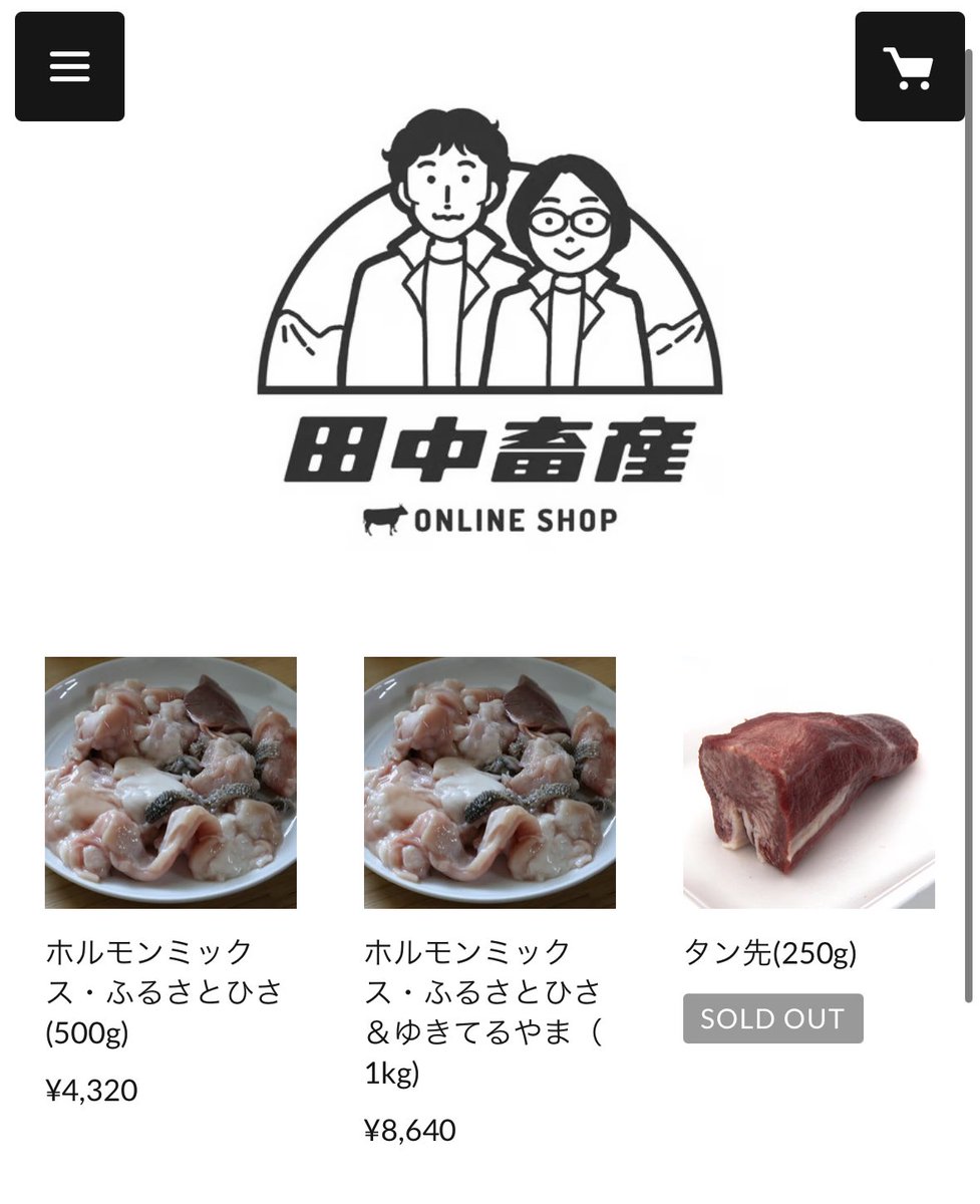 tanakakazuma's tweet image. 【ふるさとひさのホルモンミックスを販売します！！】
昨夜YouTubeメンバーシップ限定で、ふるさとひさのホルモン一式を販売をしたところ、少しだけ（22パック）ホルモンミックスが残りました。せっかくなので一般販売もスタートしたいと思います！！…