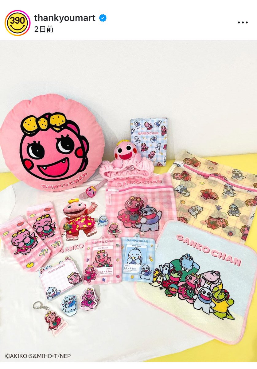 がんこちゃんグッズ買わないと！！！ ピンクだし私はがんこちゃん