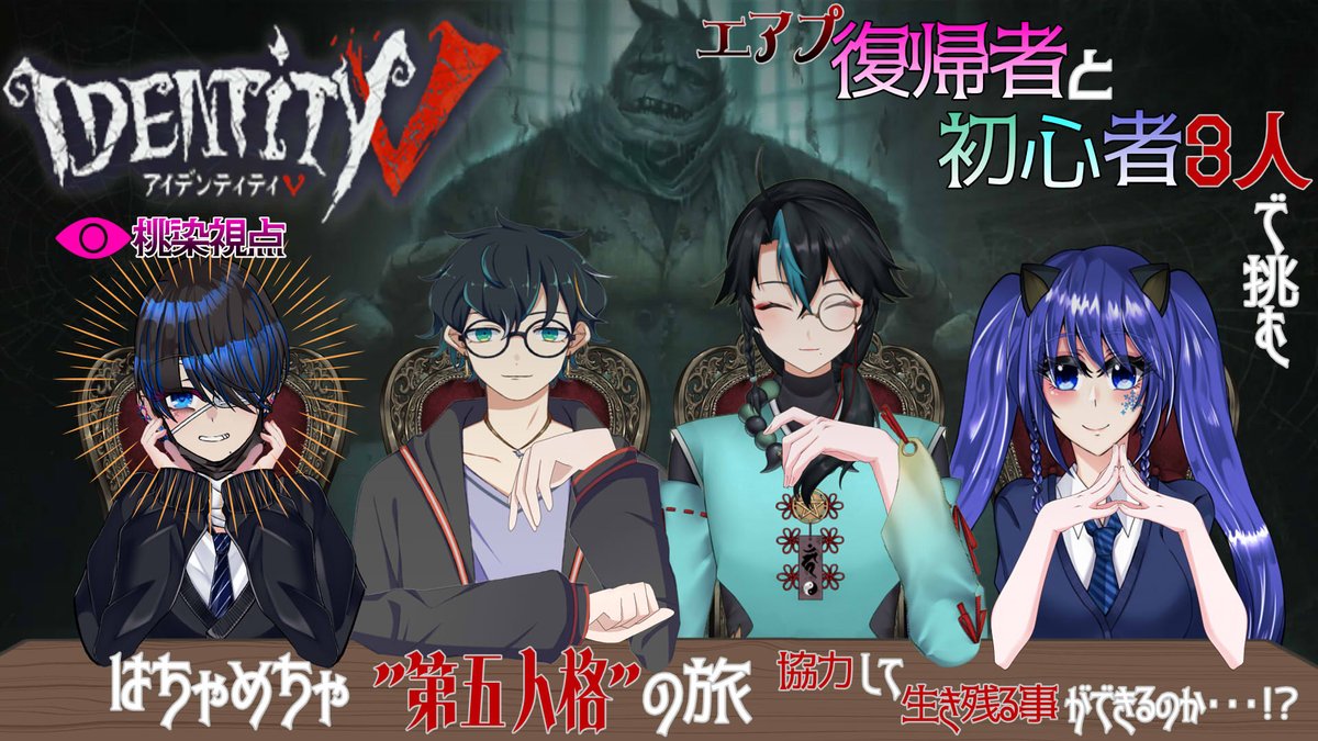 Tsukizome_Aoi's tweet image. ✖配信告知✖

⏰21:00
✖第五人格
　Withニム先輩(@kawasemi_nimu )
　　　暁先輩(@akira_kuhouin )
　　　終先輩(@Tsui_Mizuhana )

イツメン第五人格～‼️
無限にどたばたするぞ‼️

✖配信場所✖
youtube.com/live/tenSuM962…