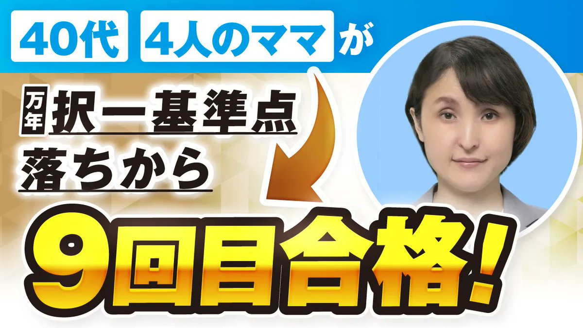 korosuke1ban's tweet photo. TAC出版の書籍が12月24日（水）15時まで15%～20%OFFです。

オートマテキストやでるトコ、パーフェクト過去問集記述式などを使っている方はぜひどうぞ。

（網羅的な過去問集は、

・択一：合格ゾーン

・記述：パーフェクト過去問

がオススメです。

掲載問題数や解説の観点から。）

ちなみに、結構最近出された『オートマ過去問記述式論点データベース』は、次の人に一押しです。

・オートマ記述やリアリ記述問題集基本編など何か「基本的な1冊」を繰り返し解いた人

これはまず記述は何回も解いて、飽きたり変に覚えたりすると学習効果が下がるからです。

そして、新たな一手としては、記述過去問をオススメします。

良質な「全受験生共通問題」だからです。

過去問からの論点の再出題もあります。

ただ、記述過去問はボリュームがあって、なかなかフルサイズで解けないことも多いですよね？

そこで、『オートマ過去問記述式論点データベース』です。

論点ごとにバラして作ってくれてるので、まとまった時間が取れない兼業受験生や主婦さんでも取り組めます。

論点が複雑に絡み合っているフルサイズ問題よりも難易度が低い点でもこの時期から取り組みやすいです。

実際に今年合格した2人の受講生も論点データベースを使っていました。

そんなこんなで

「すごく良い問題集を出してくれたな～。笑」

と思います。

一応言うと、フルサイズに取り組めるのであれば、フルサイズをやりましょう。

最初は
「難しすぎる」
と思うかもしれませんが、時間をかければ結構いけます。

なので、最初のほうは時間度外視でも解いていいくらいですね。

そこから「1時間30分→1時間20分」などと時間を縮めていけば大丈夫です。

ぜひ参考にしてみてください！