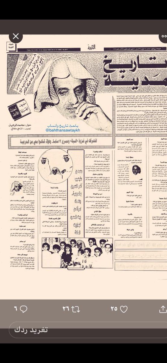 د.سعود صالح المصيبيح tweet media