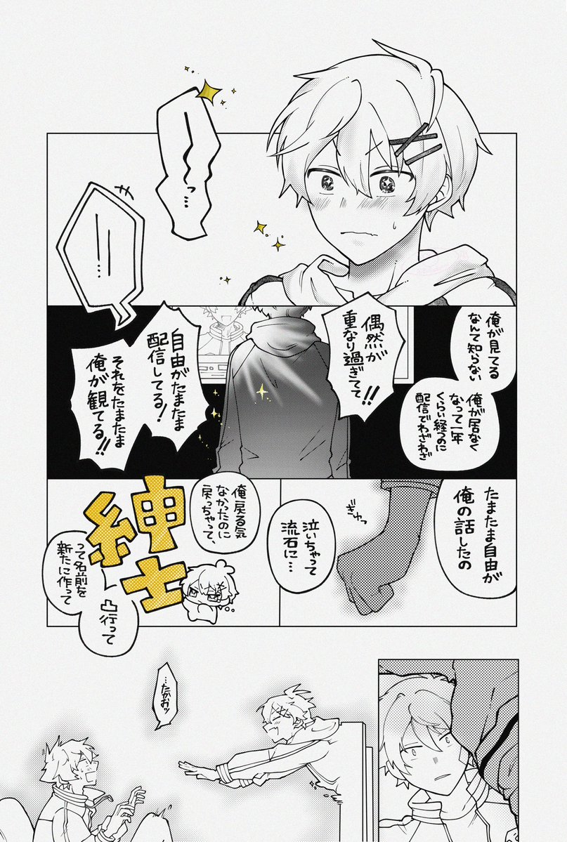 8o8o8omu's tweet image. #高生紳士 #水凪る自由帳
ぴよぺん歌枠本当に楽しみです。こちらはエモくて横転したエピ