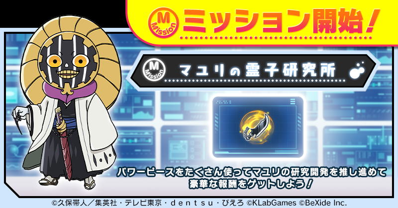 BLEACH Soul Puzzle（ブリパズ）【公式】 tweet media