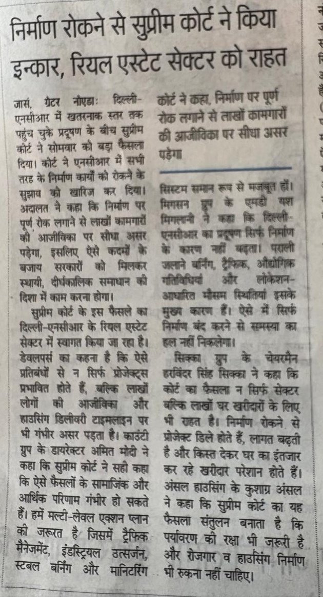 m_imsaying's tweet image. माननीय न्यायालय का न्यायोचित स्वागत योग्य आदेश।
#pollution 
#RealEstate 
#constructionworker