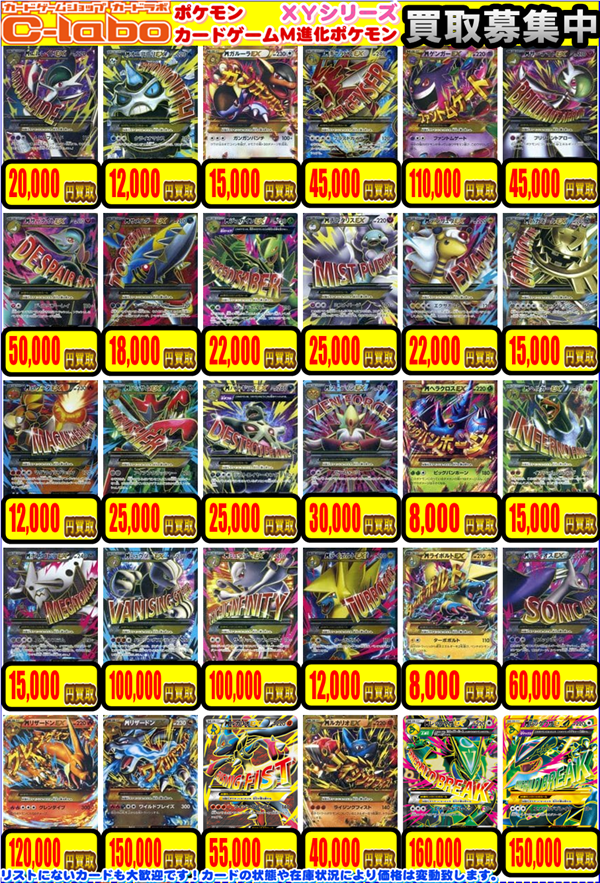 【相場11万】買えたら爆爆アド‼︎ M進化で再注目で高騰‼︎ ゲンガーLvX ポケカ メガリザードンx ex MUR メガリザードンXex MUR 買取相場と評価