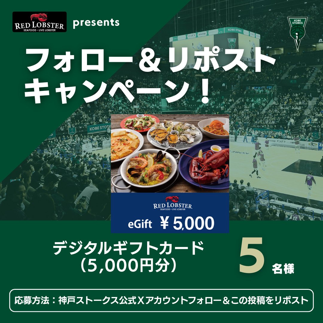 STORKS_OFFICIAL's tweet image. ◤ #フォロリポ キャンペーン🎉◢

フォロー&amp;amp;リポストで、「デジタルギフトカード（5000円券）」が5名様に当たるキャンペーンを実施!!

📌応募方法
① @STORKS_OFFICIAL をフォロー
②この投稿をリポスト🔃

《キャンペーン期間》
11/20(木)～12/4 (木)まで

ぜひご応募ください🙌

📌注意事項…