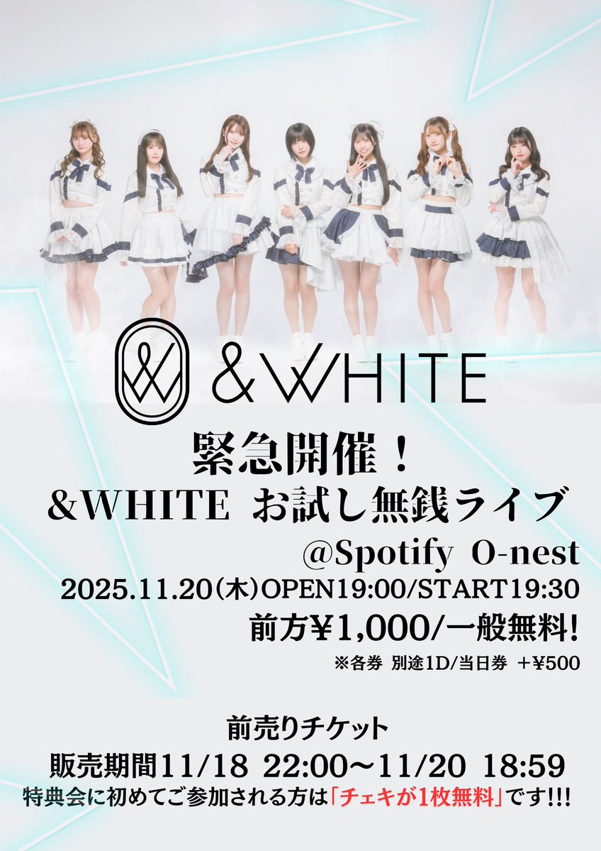 andWHITE_jp's tweet image. 👀明日開催です！📢

『&amp;amp;WHITE お試し無銭ライブ』

ご新規の方（特典会に参加したことない方が対象の方）は２ショットチェキが1枚無料です📸！！！

📅 11/20（木）
📍 Spotify O-nest
⏰ OPEN 19:00 / START 19:30
💰 前方 ¥1,000 / 一般 ¥0（各+1D）
※当日券各種+¥500

🎫 チケット…