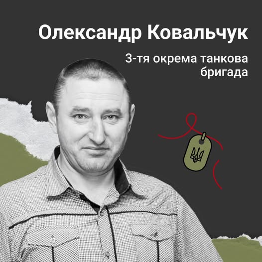 四名乌克兰防卫军阵亡彰显保卫国家与欧洲安全的坚定决心 - 1