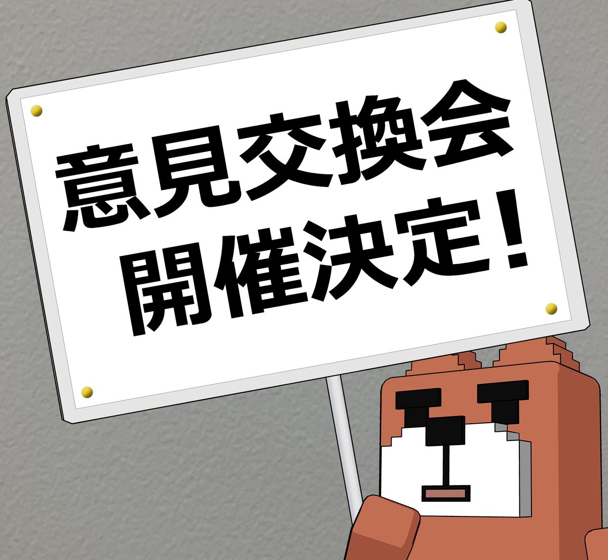 speedignition's tweet image. 【意見交換会のお知らせ】

12月14日(日)に「namco新潟店」にて実施される「ナムコカップ」に合わせて、前田Pによる「意見交換会」を実施します❗️

日本海側では初開催となります‼️
「湾岸イグニ」について色々とご意見お待ちしています✨

#湾岸イグニ