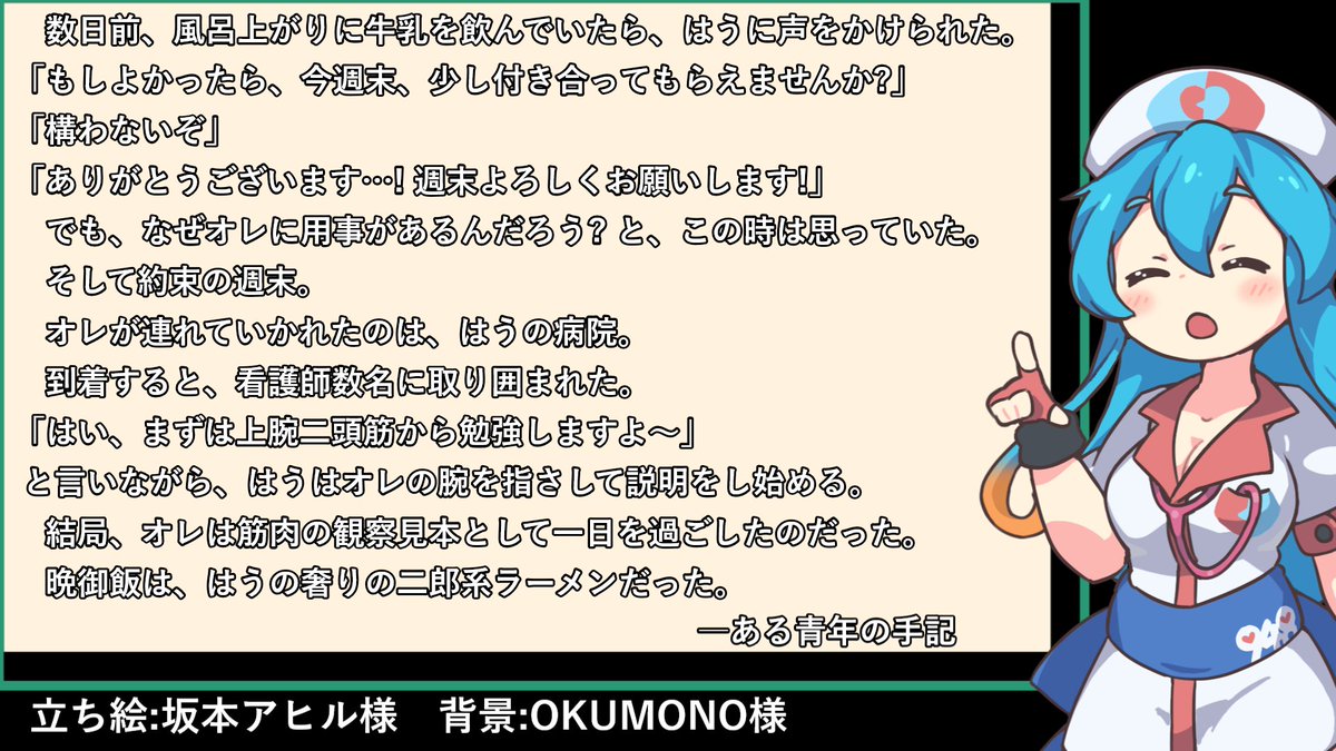 #本日のはうちゃん