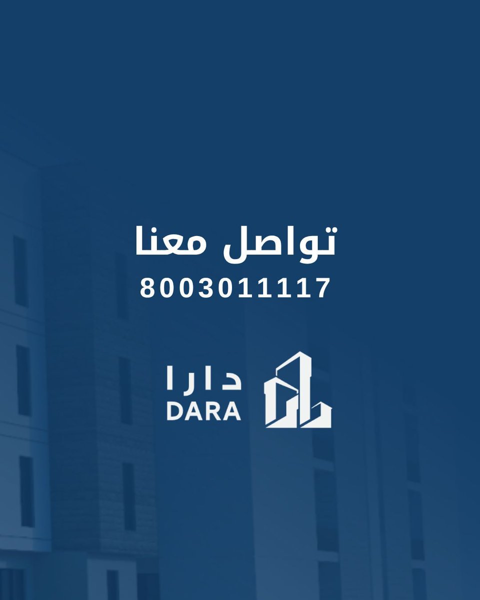 DaraRealEst's tweet image. لكجري 36 – بطحاء قريش
موقع استراتيجي قريب من الحرم ومن الخدمات المتنوعة، وتصاميم عصرية تلائم أسلوب حياتك.
شقق بخيارات متعددة وبمساحات مدروسة لراحة أكبر. 

تواصل معنا : 8003011117
الموقع الالكتروني:daraa.sa