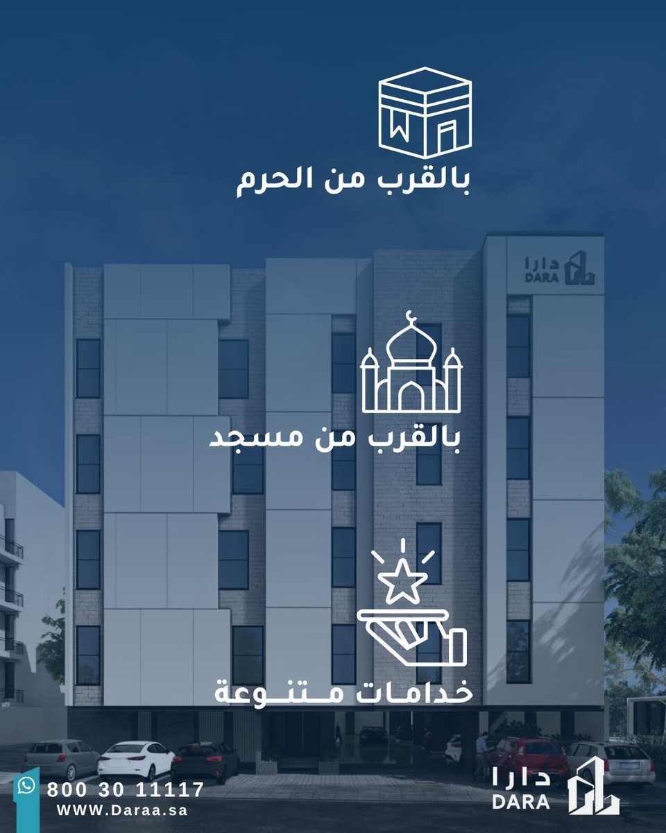 DaraRealEst's tweet image. لكجري 36 – بطحاء قريش
موقع استراتيجي قريب من الحرم ومن الخدمات المتنوعة، وتصاميم عصرية تلائم أسلوب حياتك.
شقق بخيارات متعددة وبمساحات مدروسة لراحة أكبر. 

تواصل معنا : 8003011117
الموقع الالكتروني:daraa.sa