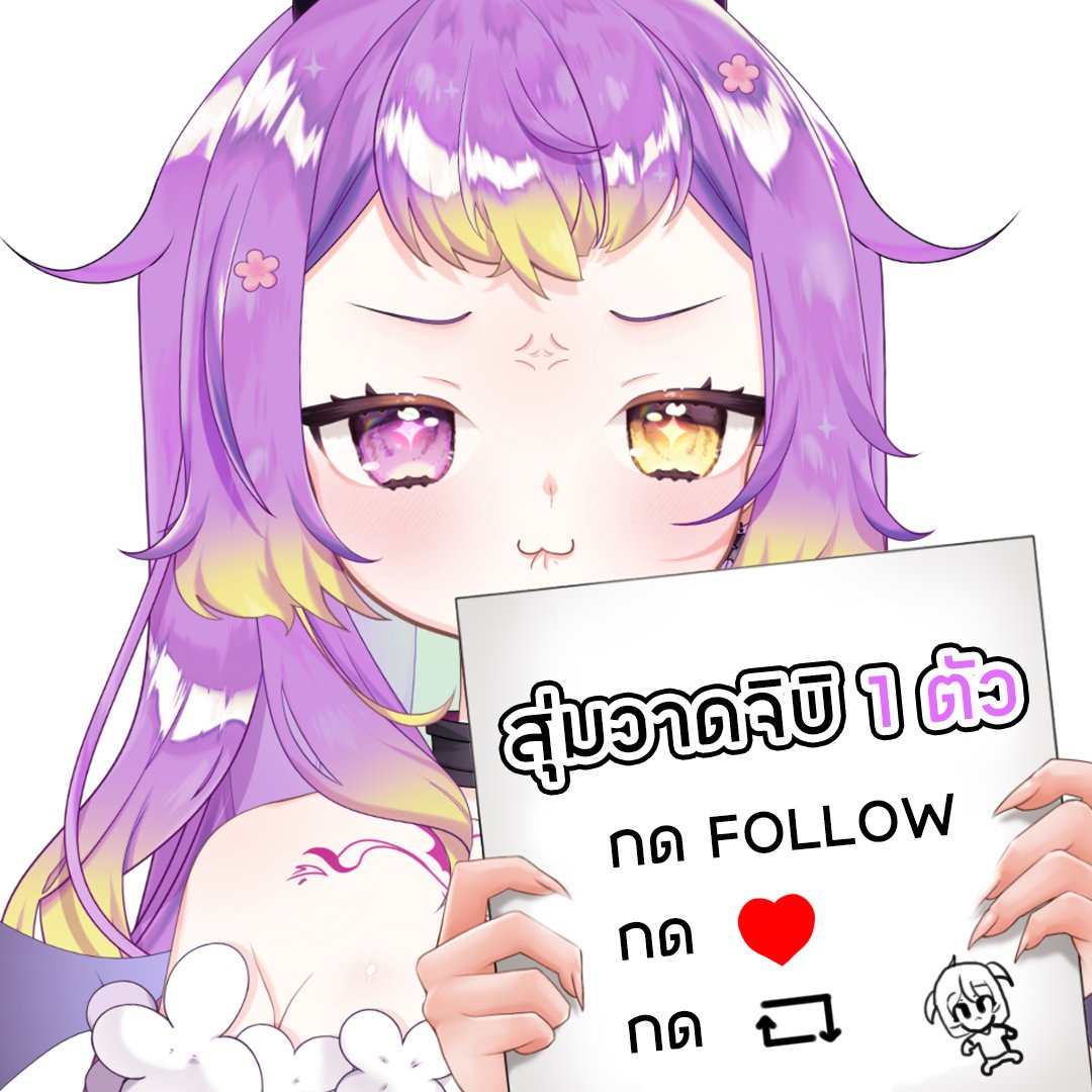 MiY1340853's tweet image. 📢สวัสดีค่ะ เนื่องจากแอคนี้เงียบเหงา จึงขออนุญาตเปิดสุ่มวาดจิบิ 1 ตัวค่า! 

 : Follow me!
 : ❤️and 🔁 

#VtuberTH #วีทูปเบอร์ไทย