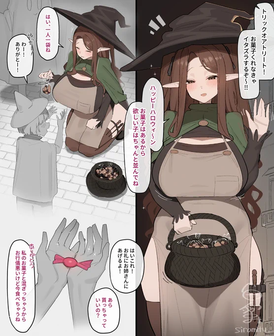 町で子どもたちにお菓子を配る優しいエルフ 