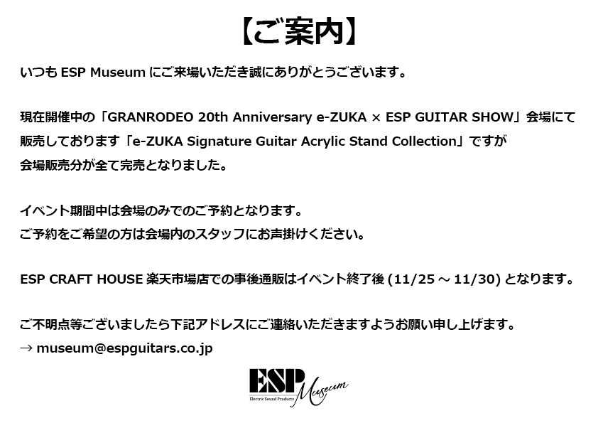 ESP Museum tweet media