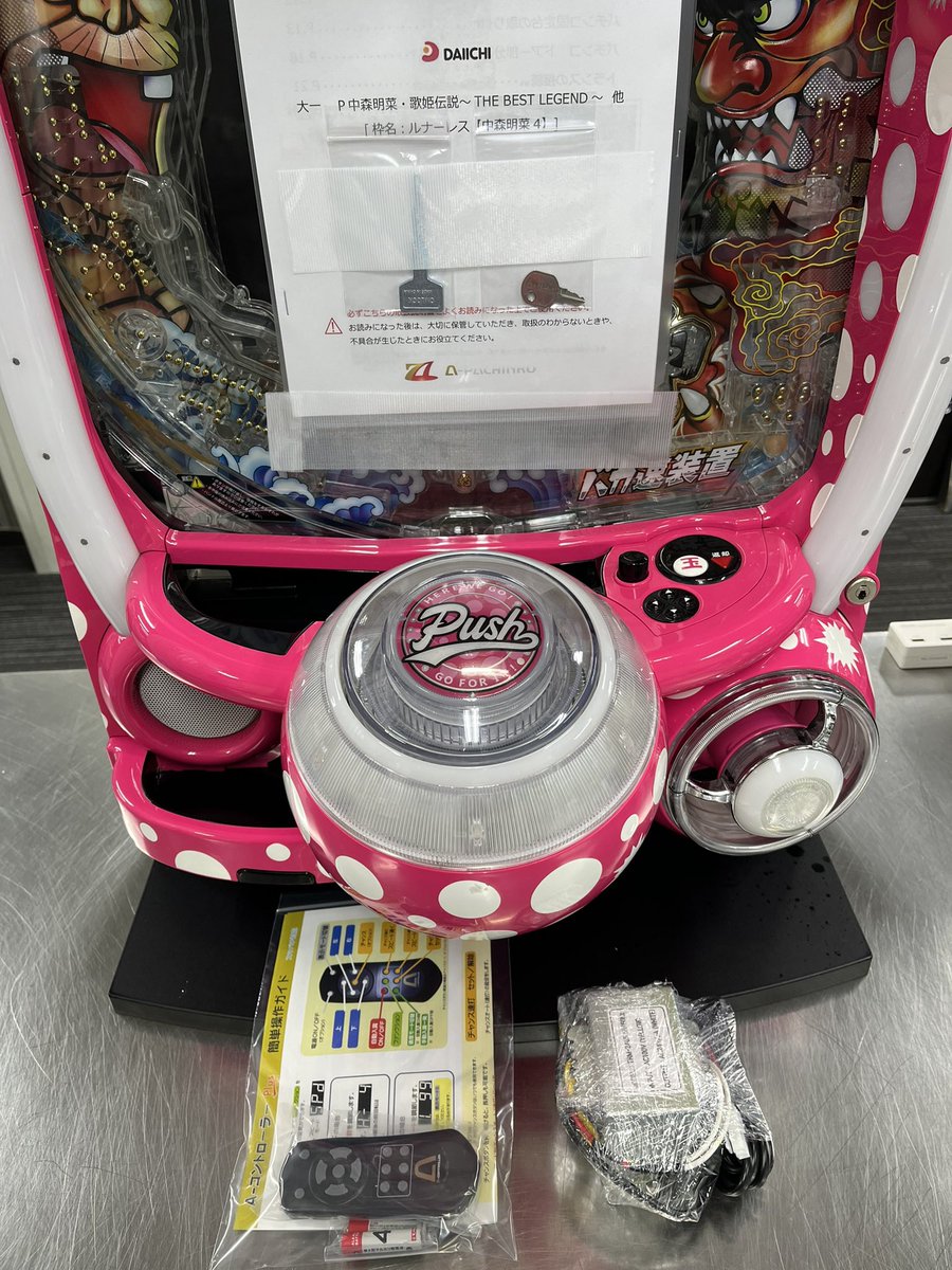 出荷準備完了しました。 #259061202510260171933986様 #P神天才