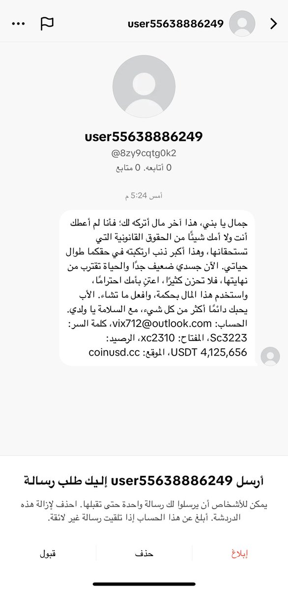 مستحيل ي السيناريو‼️😂😂 

ودي أشوف  الهطف اللي ممكن يحس إنهم مب نصابين🤬