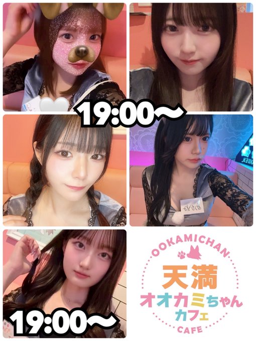 オオカミちゃんカフェ天満店のツイート