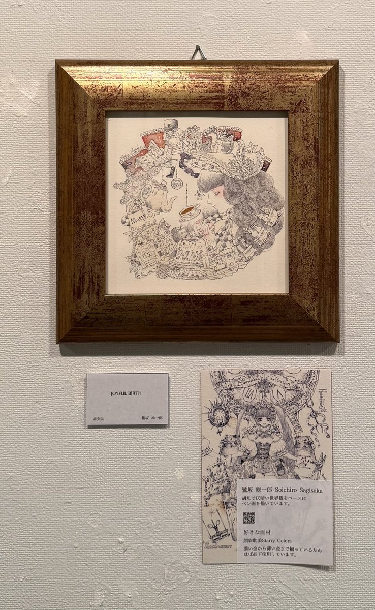 ARTs_LABo's tweet image. 【サム・トレーディング賞 受賞】

☆鷺坂総一郎さん

【副賞】セレスティア ハガキサイズ シルバー

illumy.cc/ARTs_LABo/diar…

おめでとうございます!

#ARTsLABo