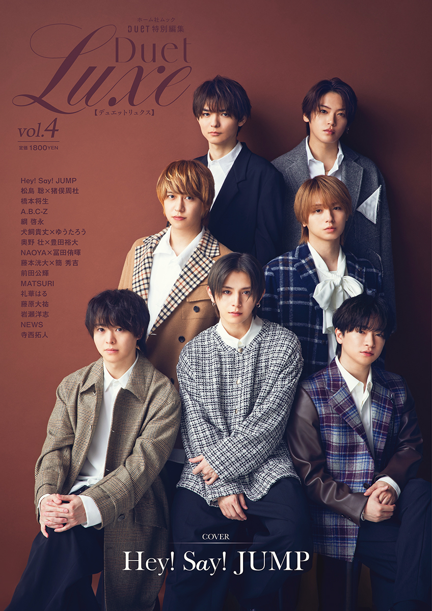 HeySayJUMP】 Hey! Say! JUMPニューAL「S sɑy」発売まで1週間！ 絶賛
