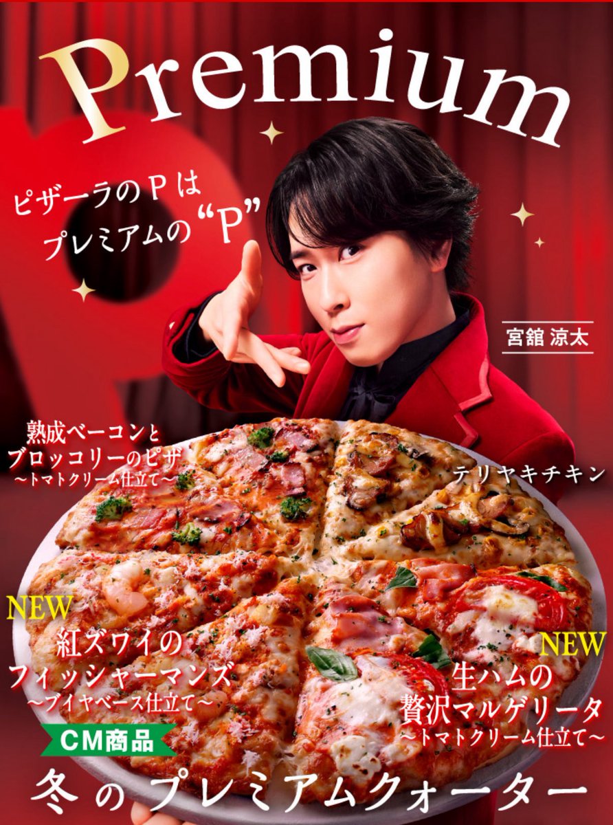 仮でデザイン作ってみた。】 左:ナポリの窯 右:ピザーラ 企業の意思