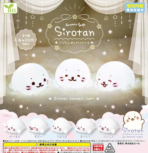 gachaxpompom's tweet image. 『しろたんほんわりらいと』12月発売予定。 
gacha.o0o0.jp/gp/archives/43…