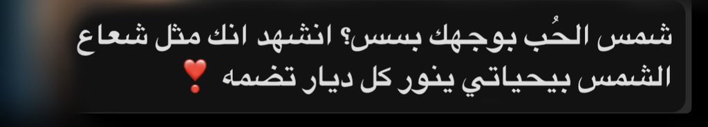 يامسَرة الأيام — وياقبلة الوجيه وأغلاها❣️