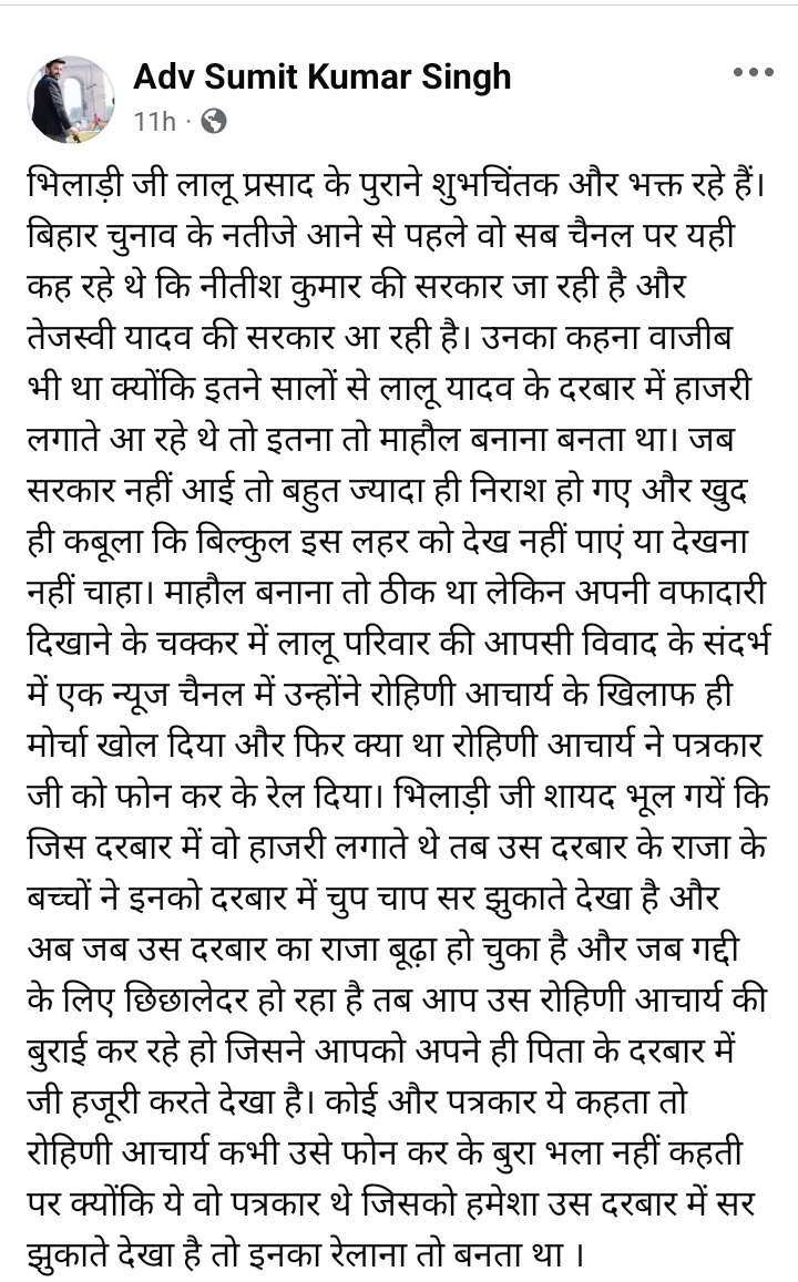 advsumitsingh's tweet image. #rohiniacharya #Rohiniyadav #เขมจิราต้องรอดseries #BiharElection2025 #Bihar #BiharElections #Tejasvi