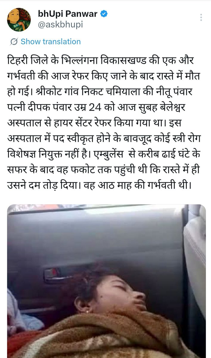 harshumamaji's tweet image. This corpse also carries your name on it @theskindoctor13 @AskAnshul . Hope karma lautega jai Goljyu devta